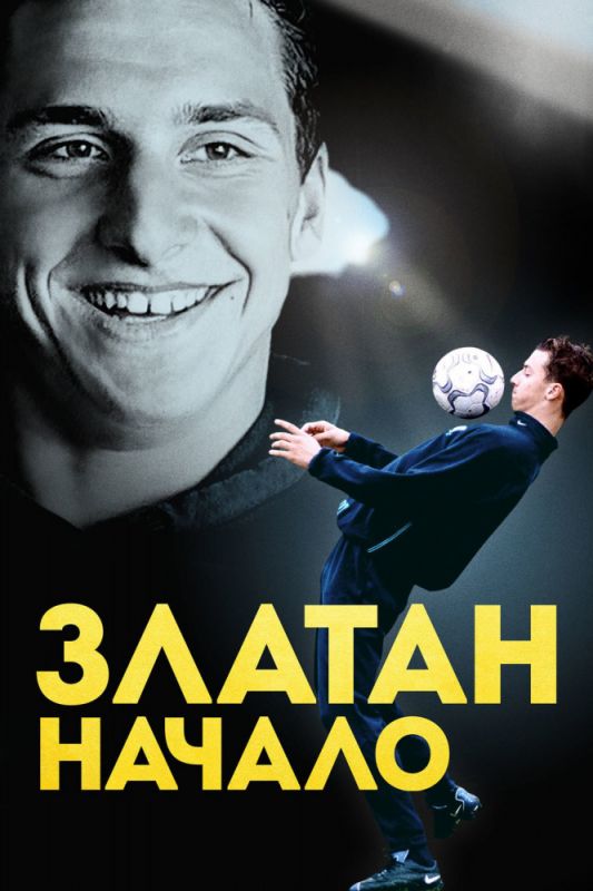 Скачать Златан. Начало