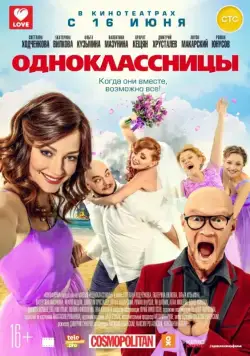 Скачать Одноклассницы