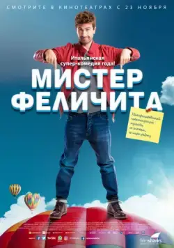 Скачать Мистер Феличита (2017)