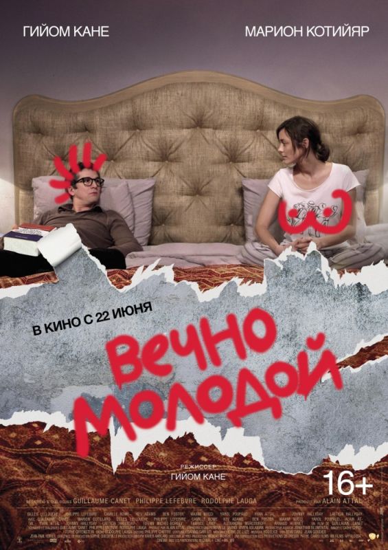 Скачать Вечно молодой