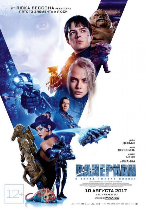 Скачать Валериан и город тысячи планет (2017)