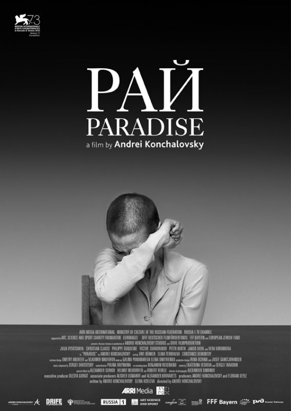 Скачать Рай (2016)