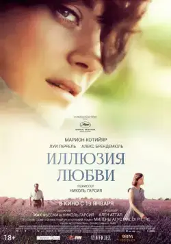 Скачать Иллюзия любви (2016) через торрент бесплатно
