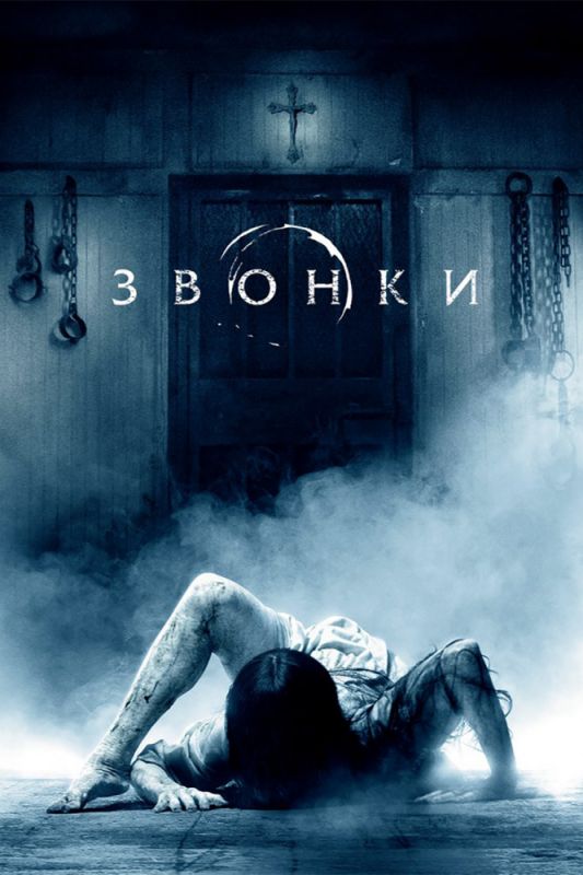 Скачать Звонки