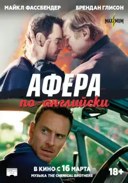 Скачать Афера по-английски (2015)