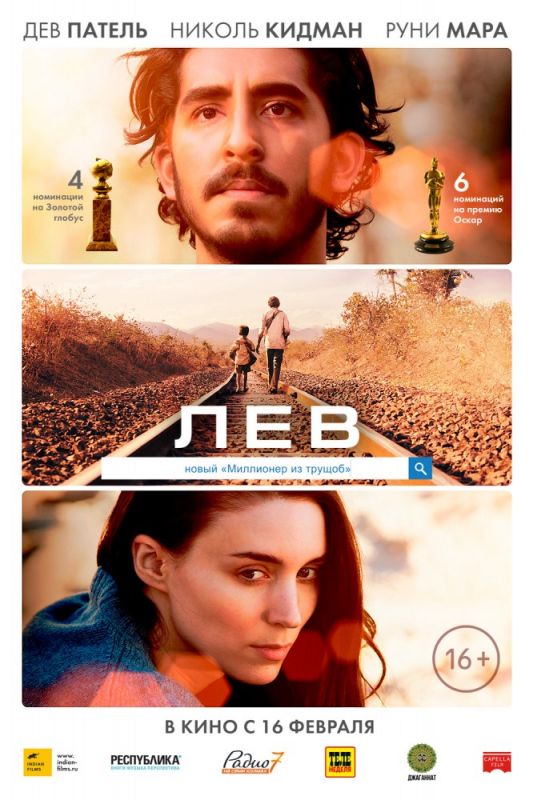Скачать Лев (2016)