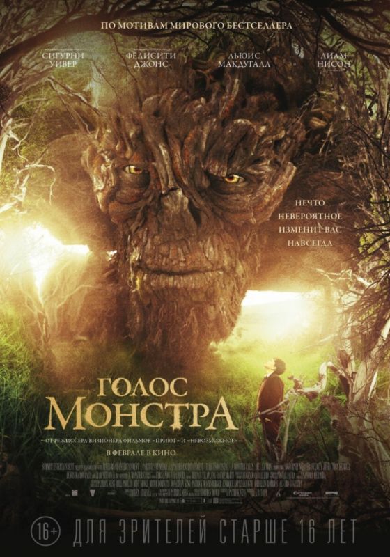Скачать Голос монстра