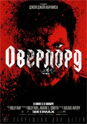 Скачать Оверлорд торрентом