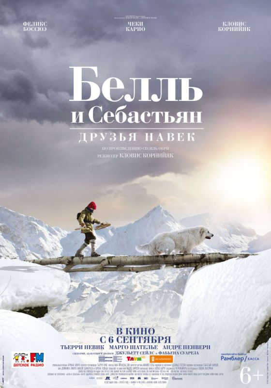 Скачать Белль и Себастьян: Друзья навек