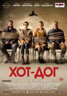 Скачать ХОТ-ДОГ торрентом