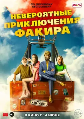 Скачать Невероятные приключения Факира торрентом