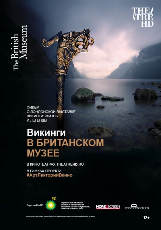 Скачать Викинги в Британском музее