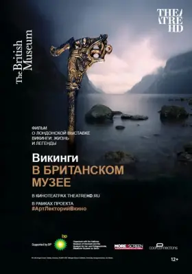 Скачать Викинги в Британском музее