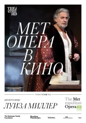 Скачать Луиза Миллер торрентом