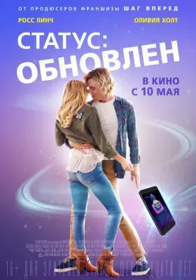 Скачать Статус: Обновлен торрентом