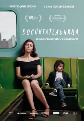 Скачать Воспитательница торрентом