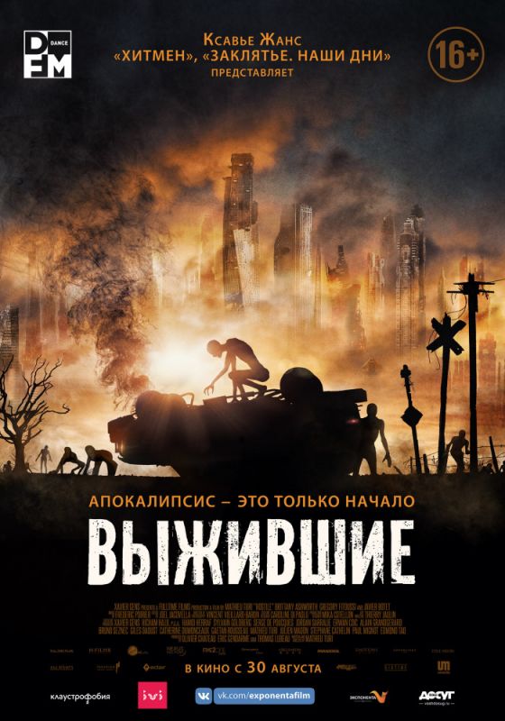 Скачать Выжившие