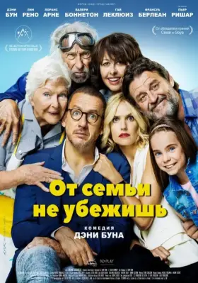 Скачать От семьи не убежишь торрентом