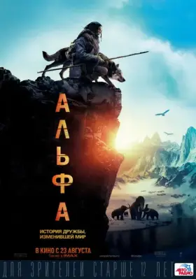 Скачать Альфа торрентом