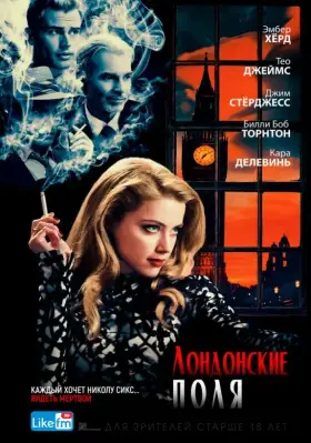 Скачать Лондонские поля торрентом