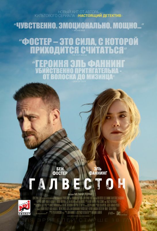 Скачать Галвестон торрентом