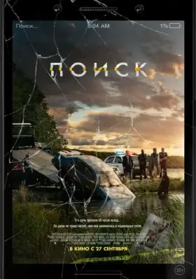 Скачать Поиск торрентом