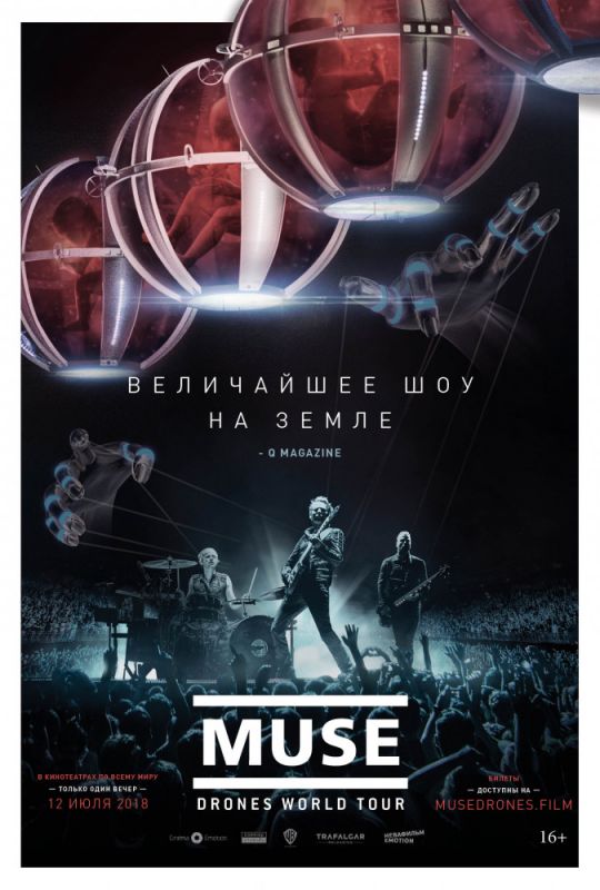Скачать Muse: Мировой тур Drones торрентом