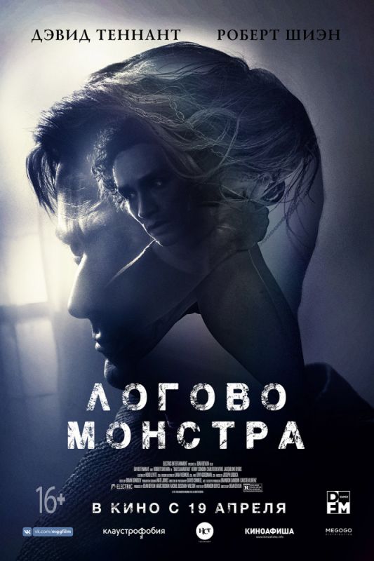 Скачать Логово монстра торрентом