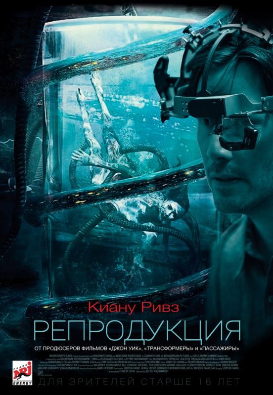 Скачать Репродукция