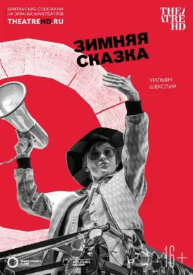 Скачать Globe: Зимняя сказка торрентом