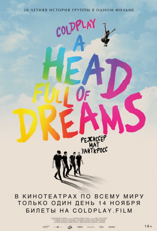 Скачать Coldplay: A Head Full of Dreams торрентом