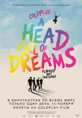 Скачать Coldplay: A Head Full of Dreams торрентом