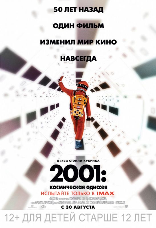 Скачать 2001 год: Космическая одиссея (1968)