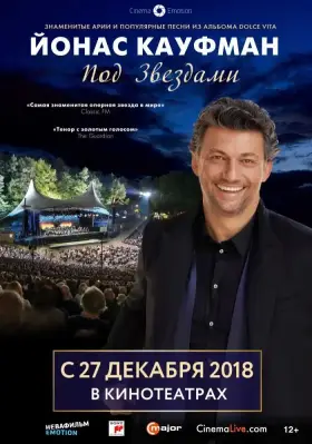 Скачать Йонас Кауфман: Под звездами торрентом