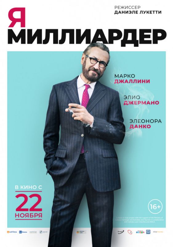 Скачать Я — миллиардер торрентом