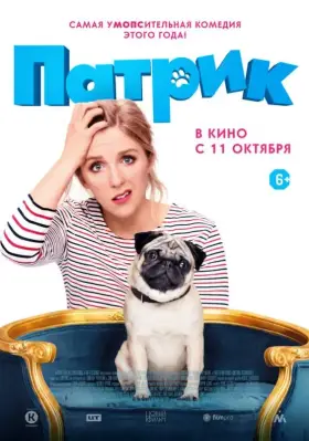 Скачать Патрик торрентом