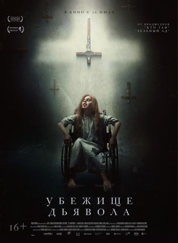 Скачать Убежище дьявола (2017)