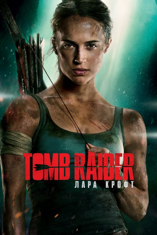 Скачать Tomb Raider: Лара Крофт торрентом