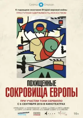 Скачать Похищенные сокровища Европы торрентом