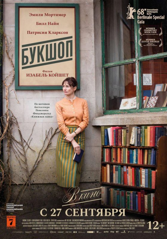 Скачать Букшоп (2017)