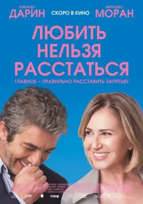 Скачать Любить нельзя расстаться торрентом