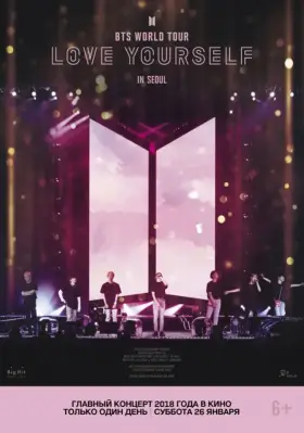 Скачать BTS: Love Yourself Tour in Seoul торрентом