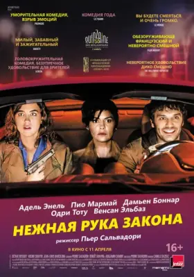 Скачать Нежная рука закона торрентом