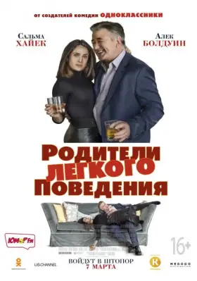 Скачать Родители лёгкого поведения торрентом