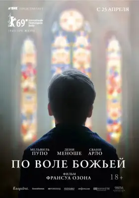Скачать По воле божьей торрентом