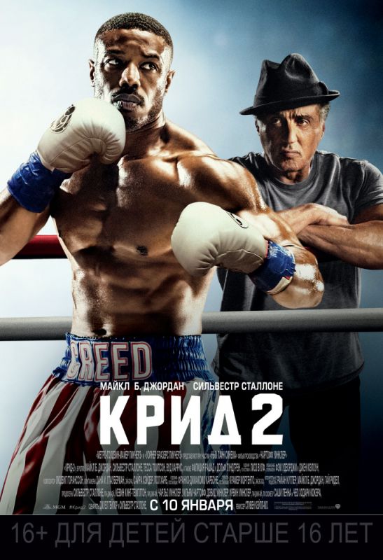 Скачать Крид 2 торрентом