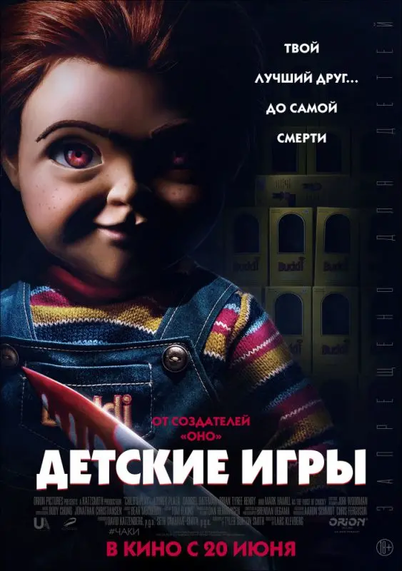 Детские игры торрент