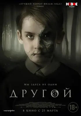 Скачать Другой торрентом