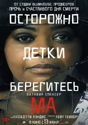 Скачать Ма торрентом