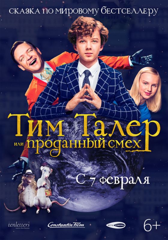 Скачать Тим Талер, или Проданный смех